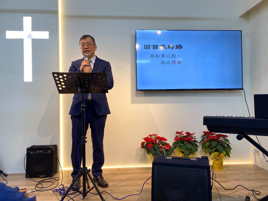 林口真理堂衛行光教師分享見證「回首來時路」耶和華以勒,他必預備
